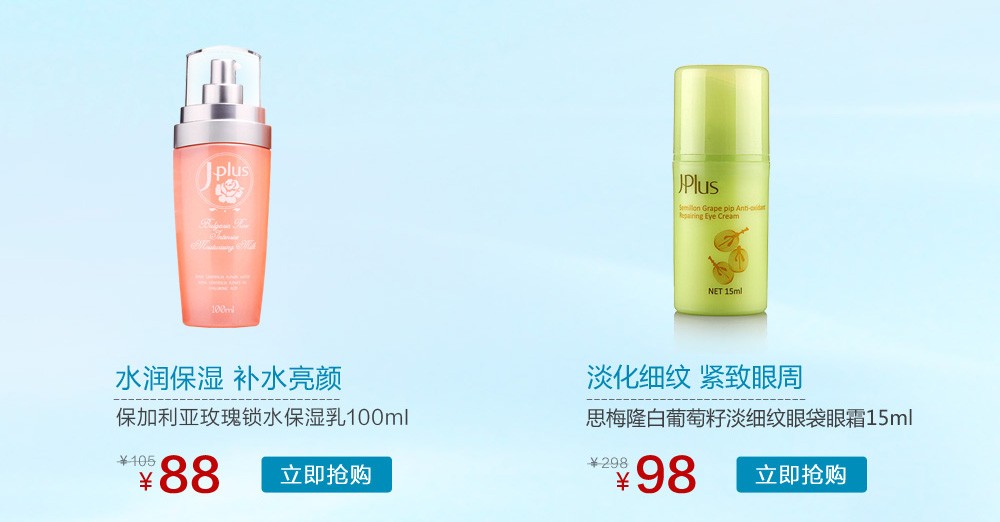 【靜佳】靜佳商城_JPlus是什么牌子