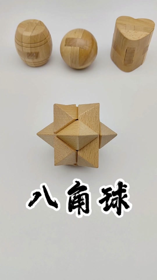 【魯班鎖】魯班鎖怎么拼魯班鎖哪個牌子好
