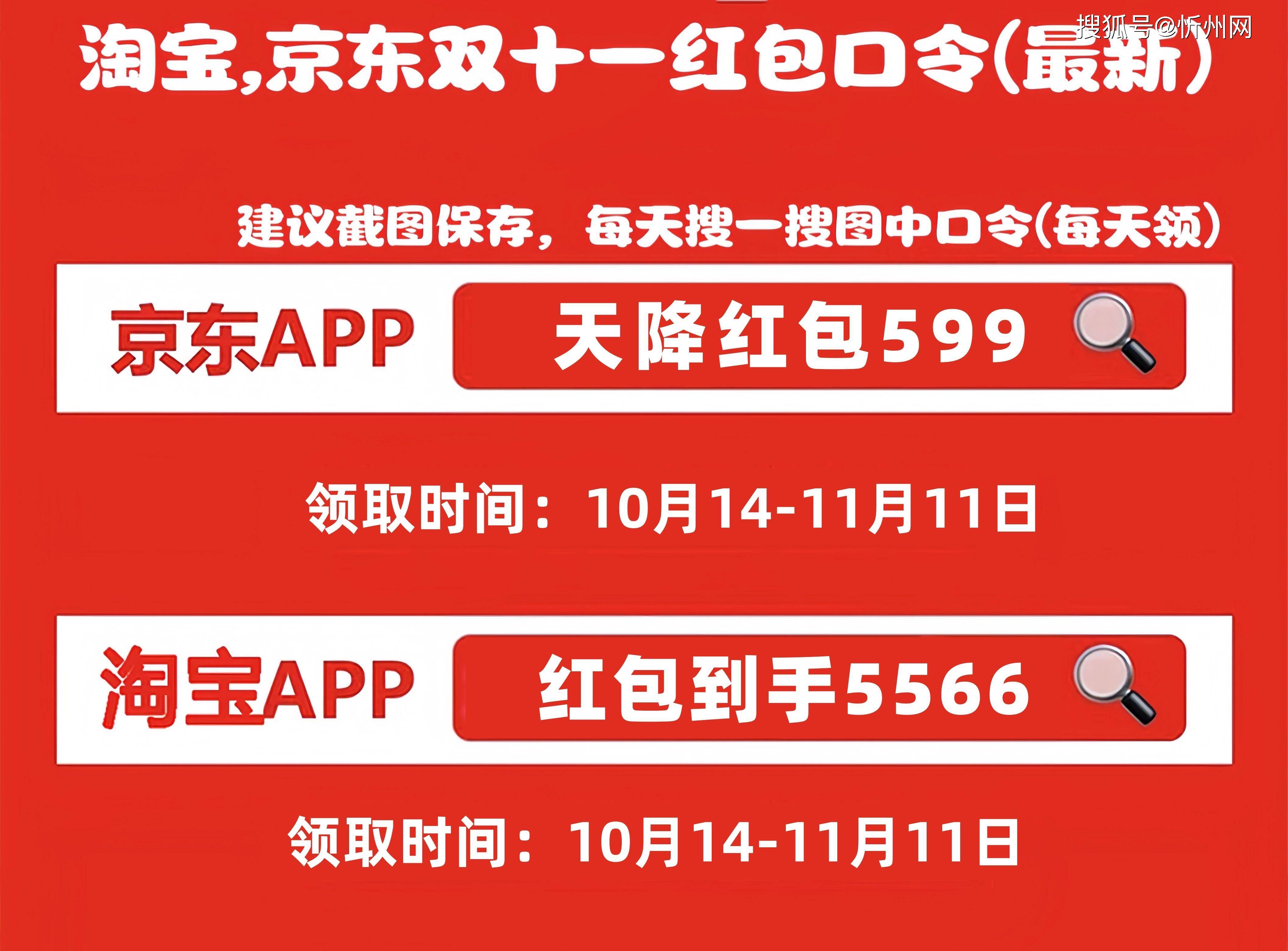 天貓雙十一活動(dòng)規(guī)則天貓雙十一返紅包玩法
