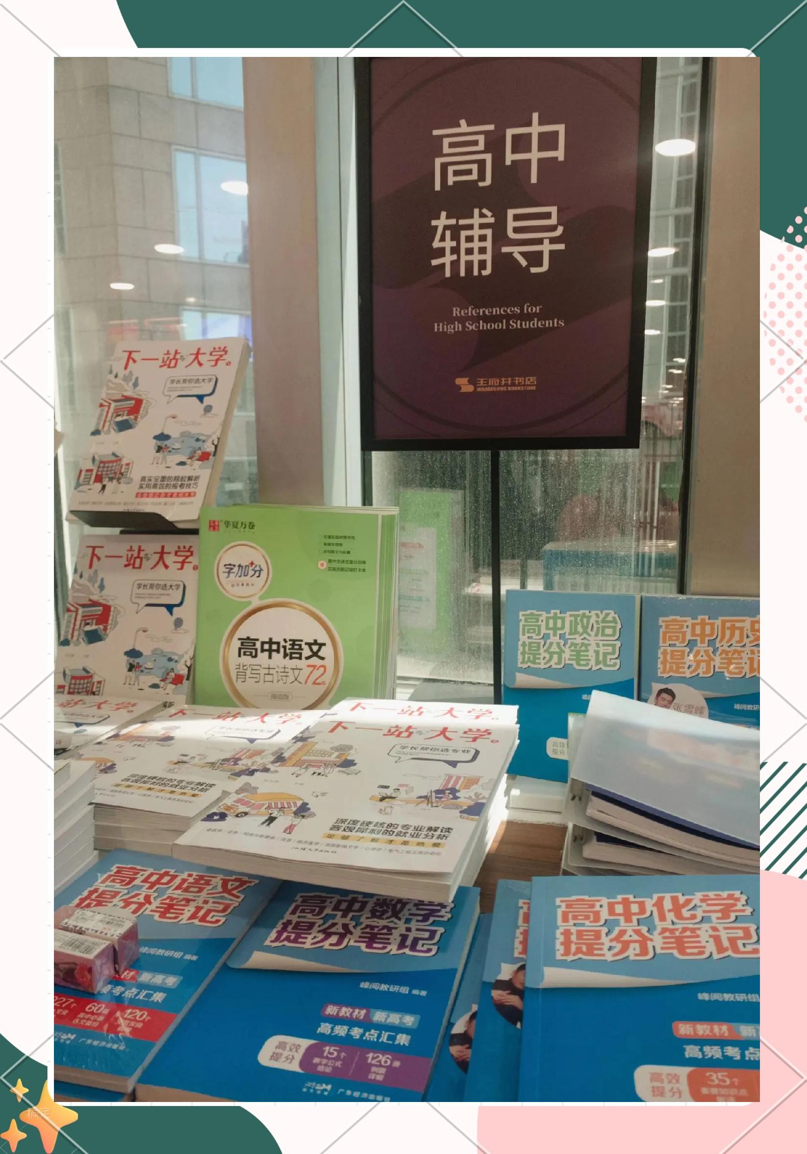 王府井書店商城王府井書店有什么值得買