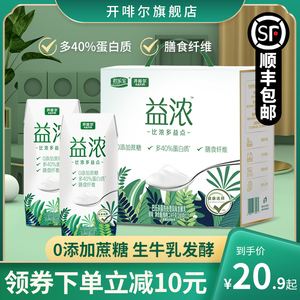 君樂寶家的開菲爾益濃還不錯(cuò)_奶類制品