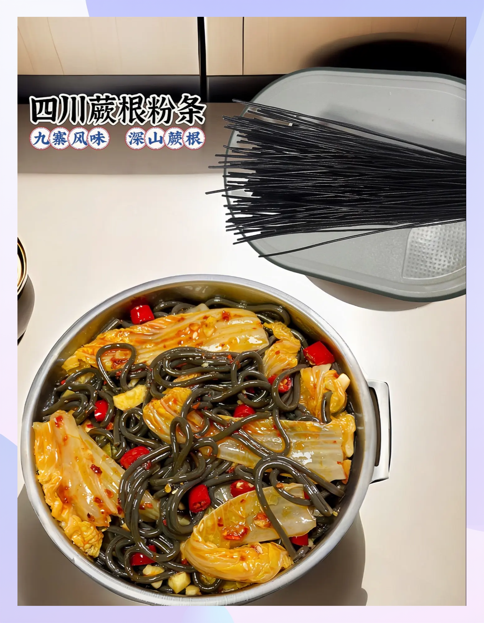 蕨根粉絲的做法大全蕨根粉絲怎么做好吃