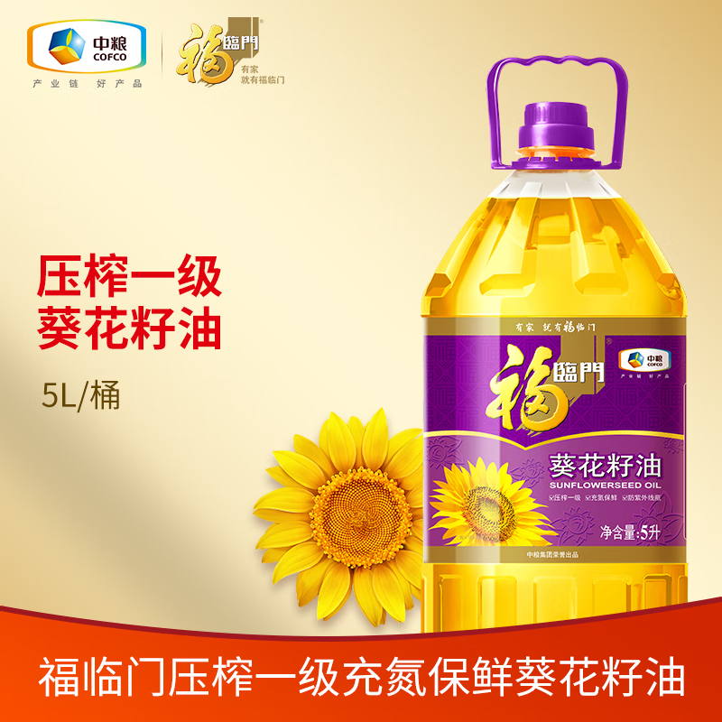 福臨門食用油怎么樣葵花籽油選福臨門