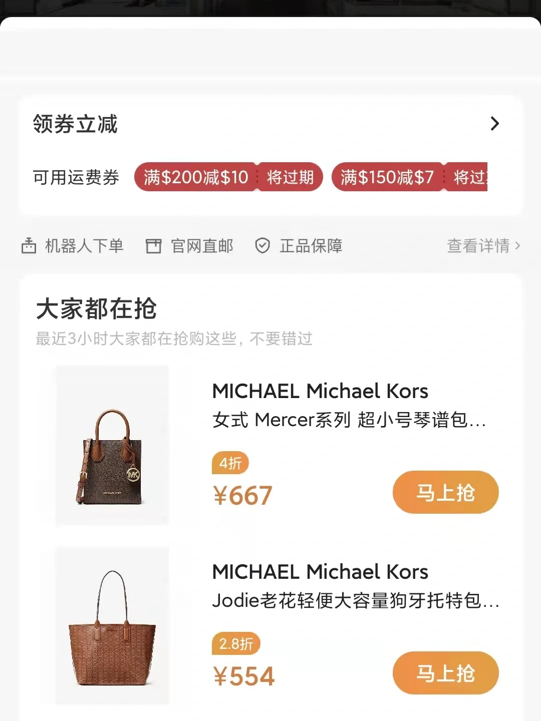 別樣海外購(gòu)商城別樣海外購(gòu)有什么值得買