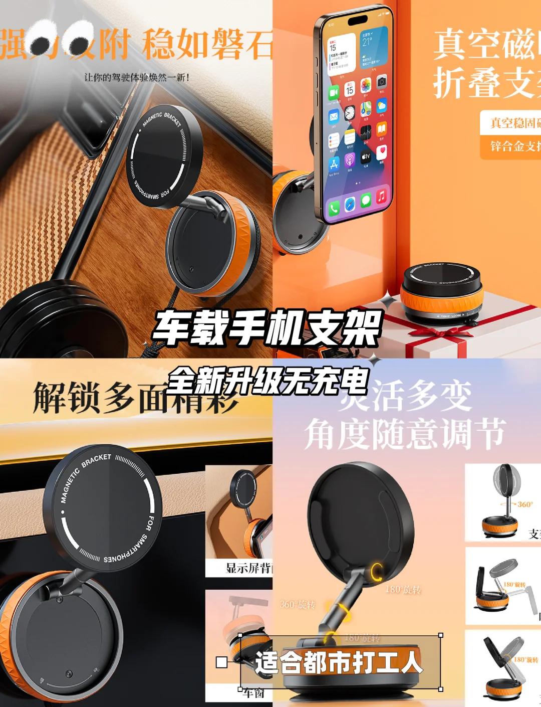 終于找到了!我夢寐以求的磁吸手機支架