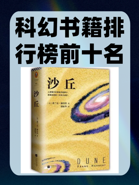 《銀河帝國》不朽的科幻巨著_科幻小說