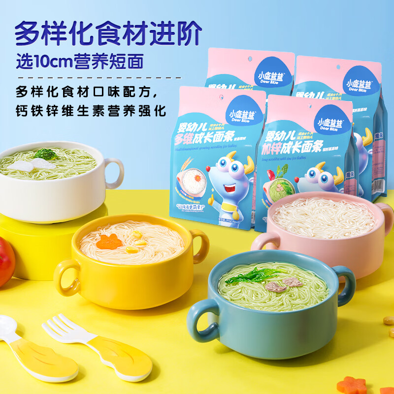 寶寶面條買什么牌子好寶寶面條評測推薦