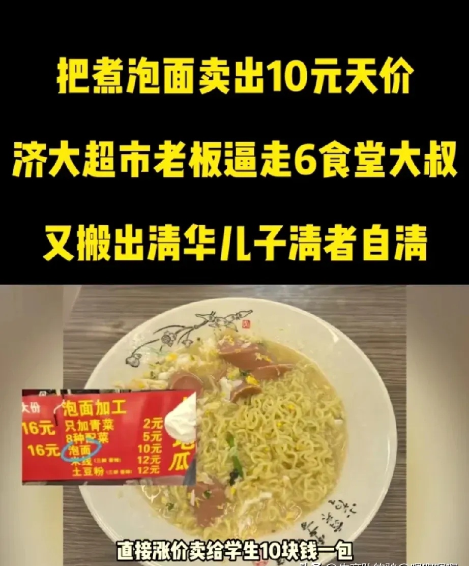 誰又能想到我會買個面餅?zāi)豞方便面/粉