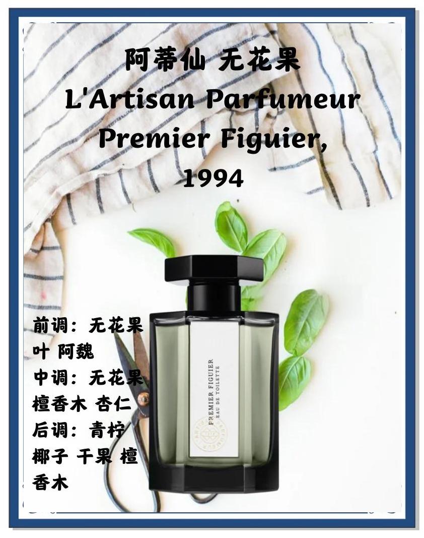 阿蒂仙之香——始于電影忠于氣味_香水