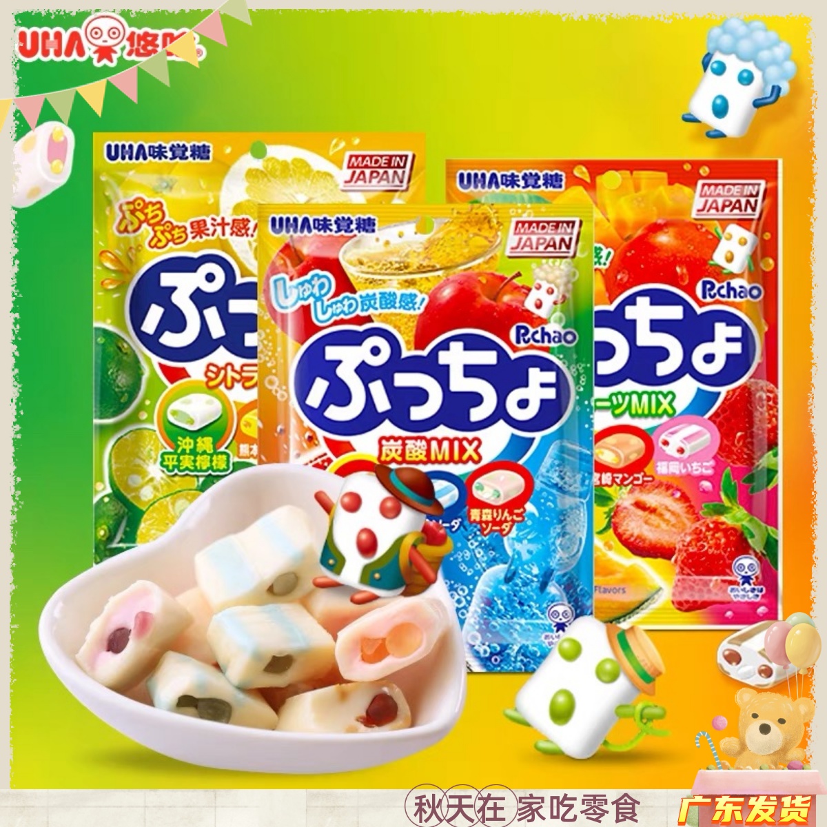 uha味覺糖是什么uha味覺糖怎么樣