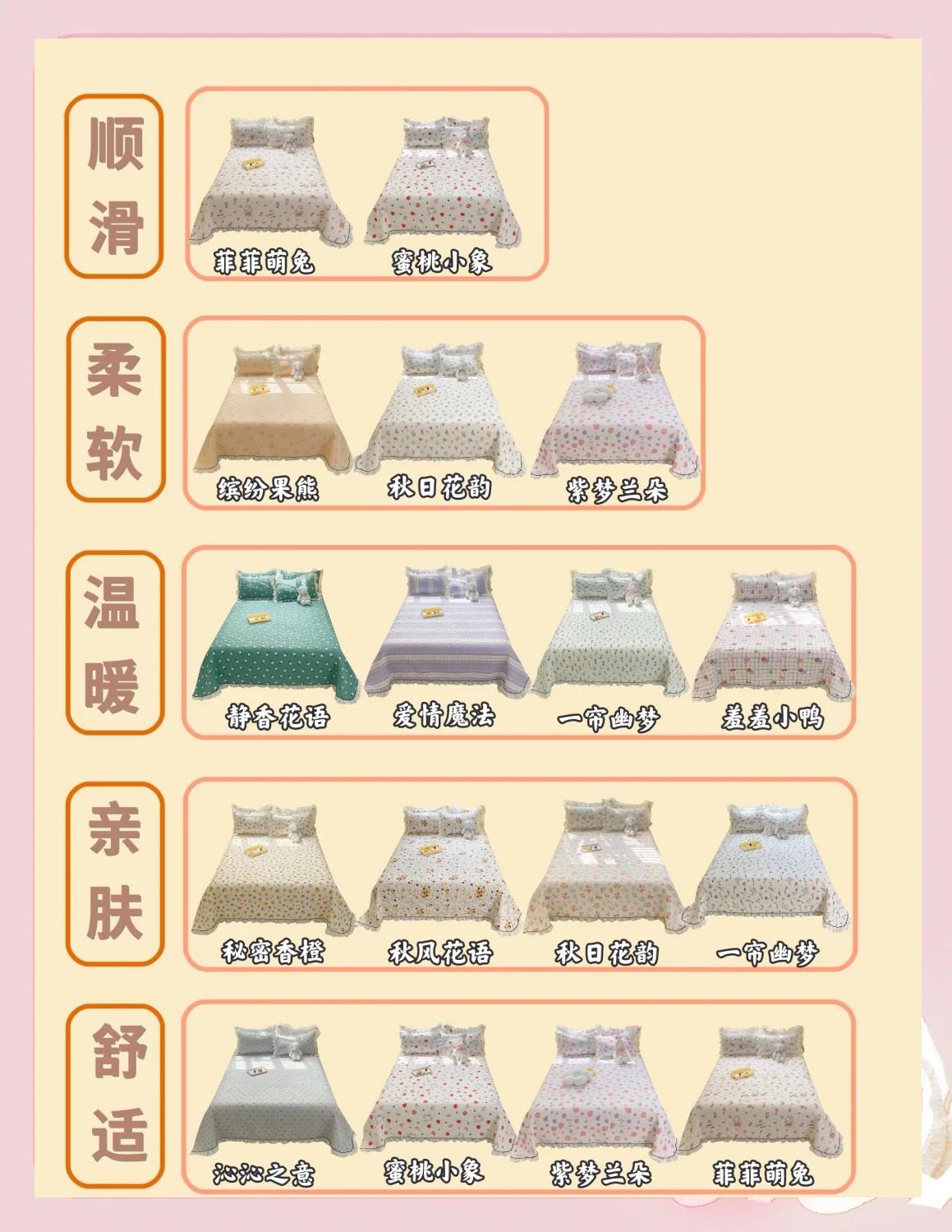 純棉床上四件套選購(gòu)攻略純棉床品怎么挑