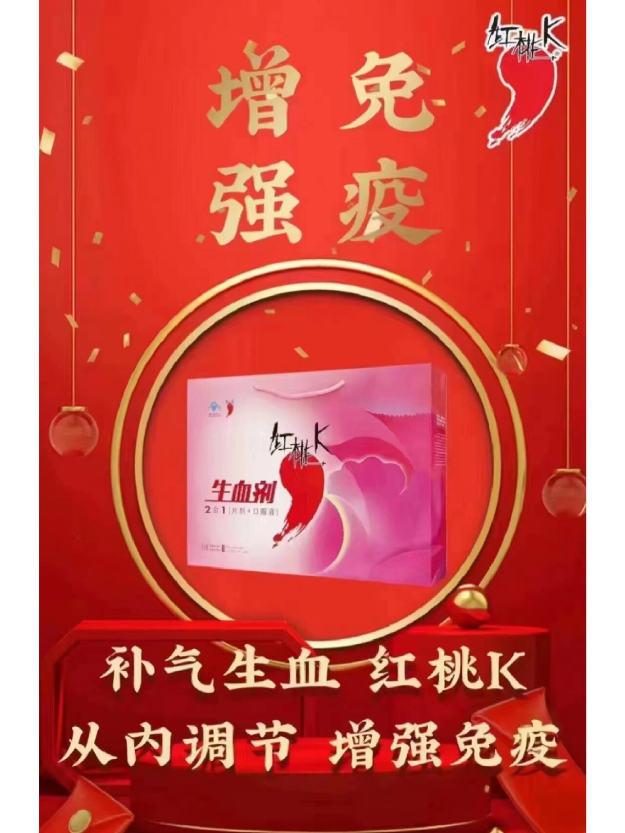 紅桃K其他營養(yǎng)怎么樣紅桃K補血生血劑