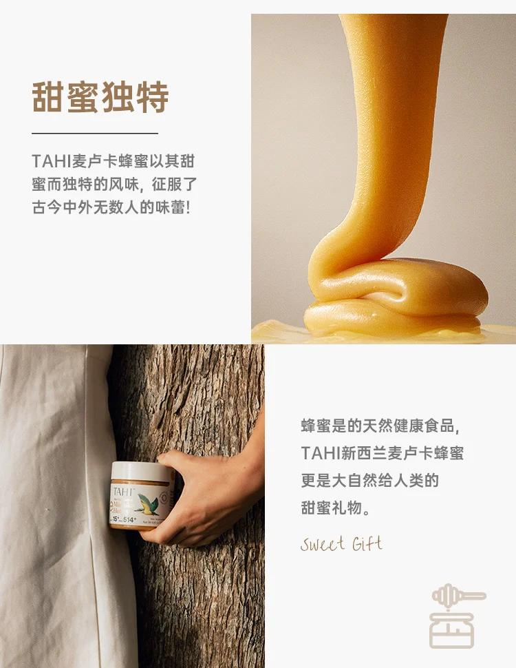 天然營(yíng)養(yǎng),新西蘭進(jìn)口的甜蜜秘密_蜂蜜