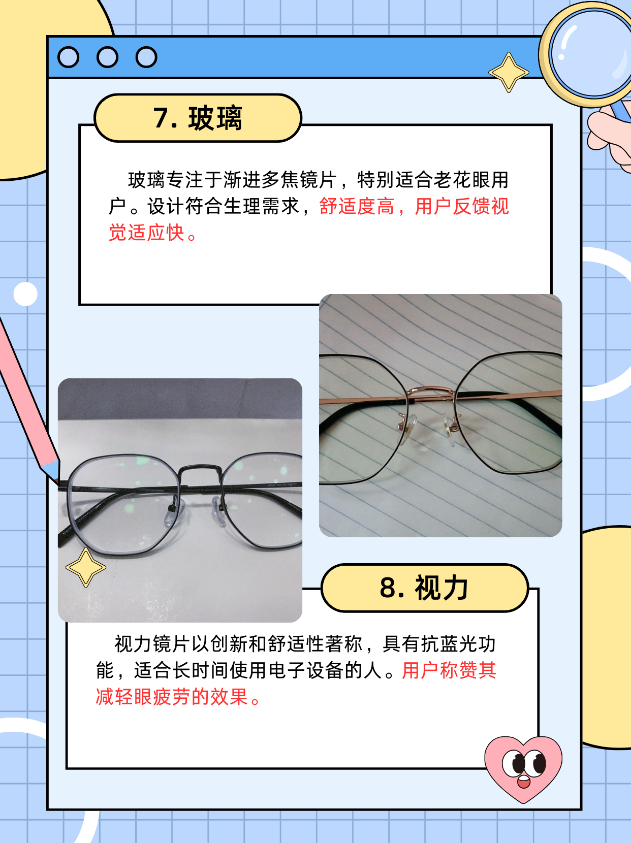 晉朋
