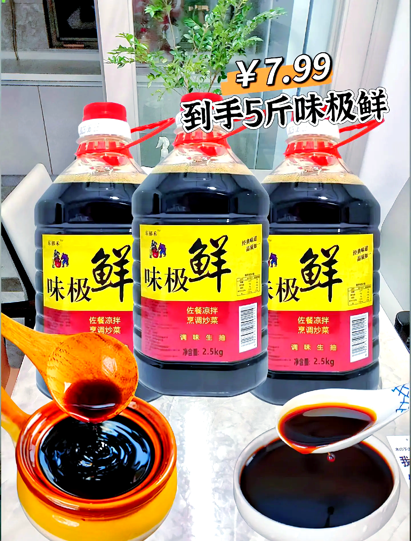 味極鮮和醬油的區(qū)別味極鮮的作用和用法
