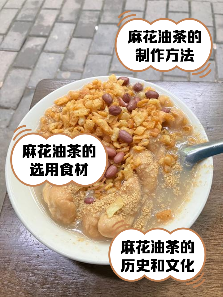 這款德富祥油茶加上大麻花吃的我流淚