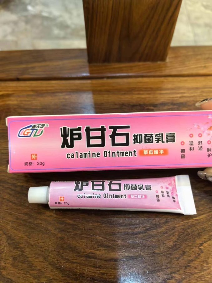 夏天防蚊必備的一款藥水——爐甘石洗劑