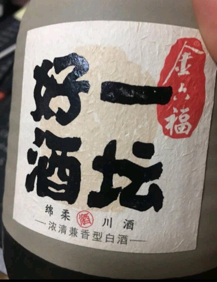 金六福一壇好酒【報(bào)價(jià)價(jià)格評(píng)測(cè)怎么樣】