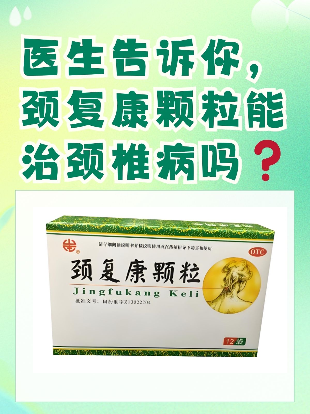 星玉英