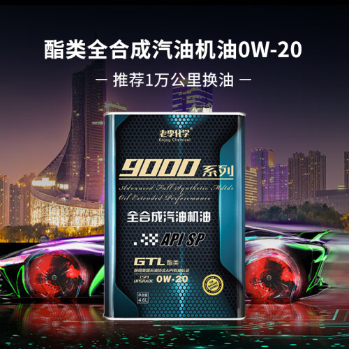 老李化學(xué)機(jī)油怎么樣老李化學(xué)4T機(jī)油,