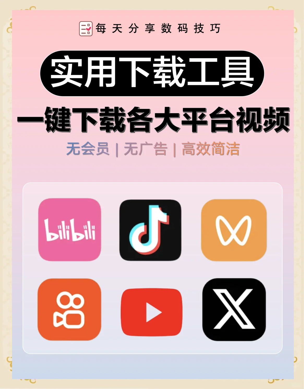 藺蔓