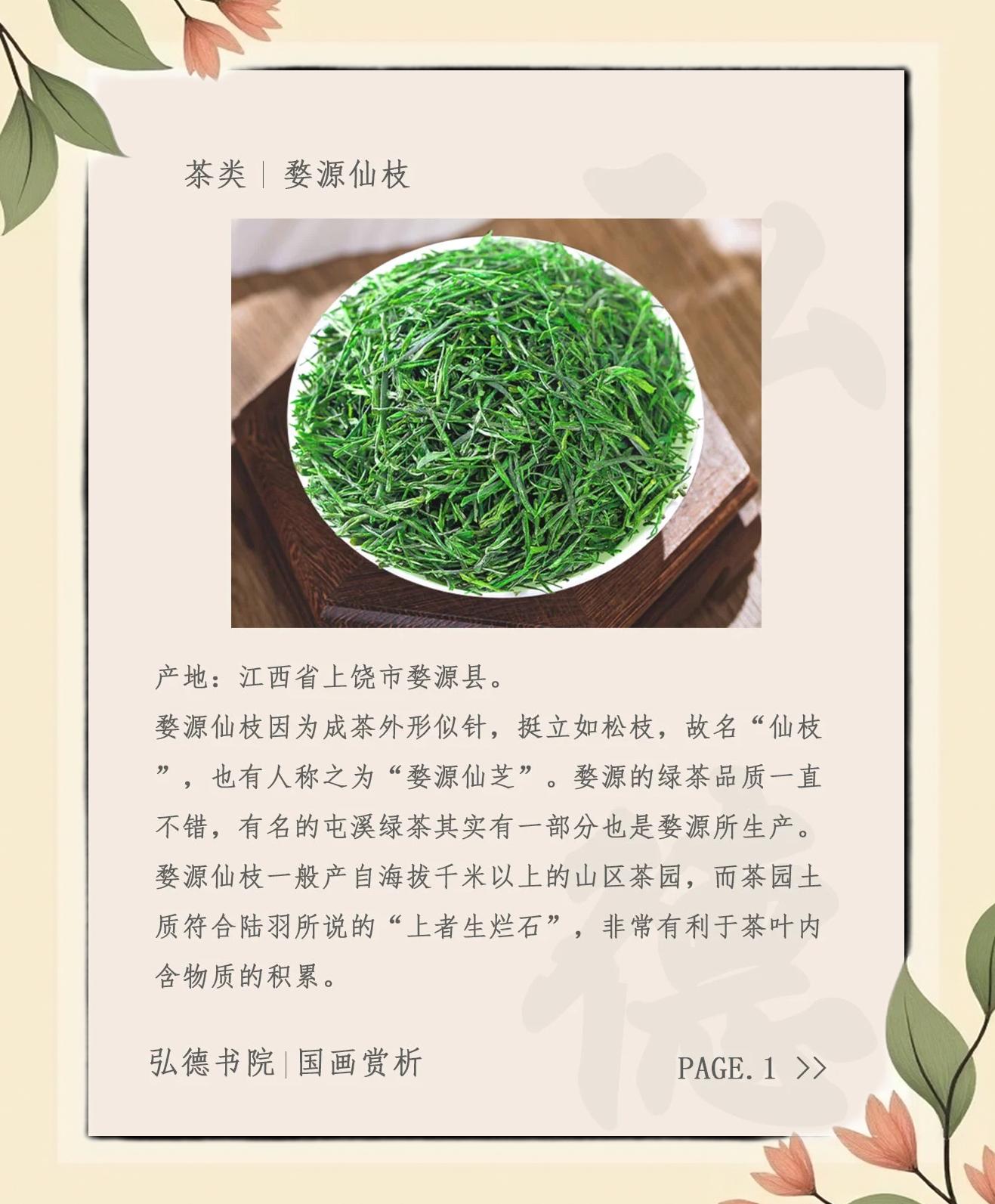 屯溪綠茶,曾經(jīng)的著名地域性品牌_茶類