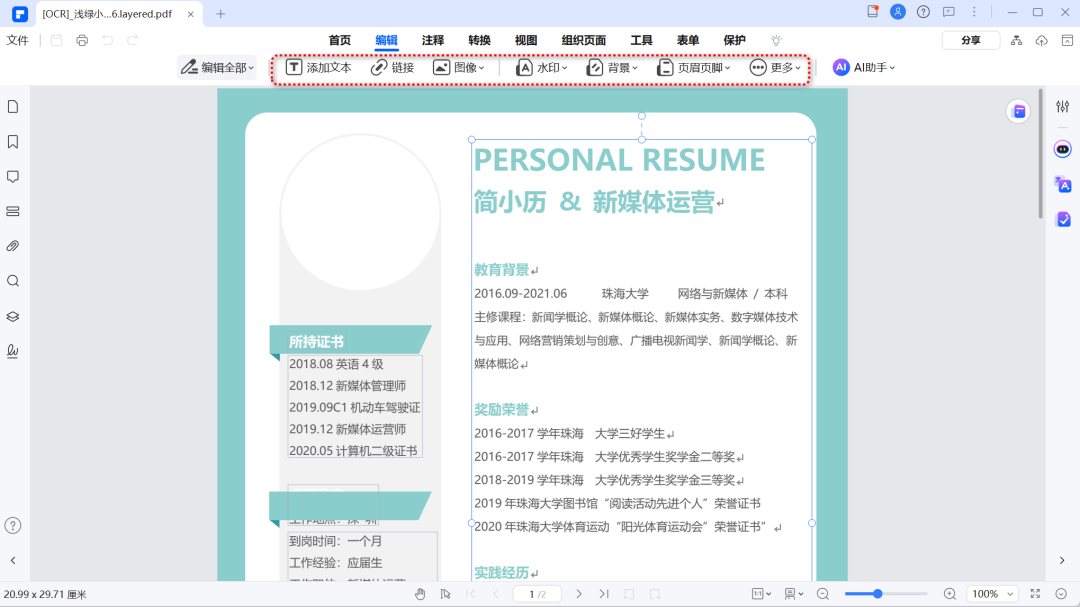 企業(yè)VX實用神器,真不多見,牛批了