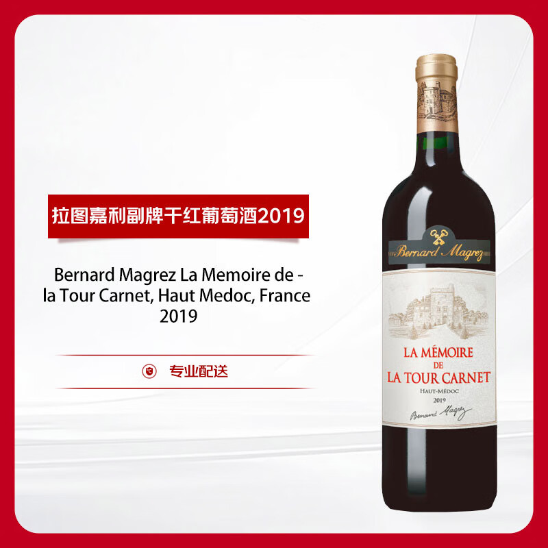 拉圖嘉利酒莊葡萄酒怎么樣拉圖嘉利副牌
