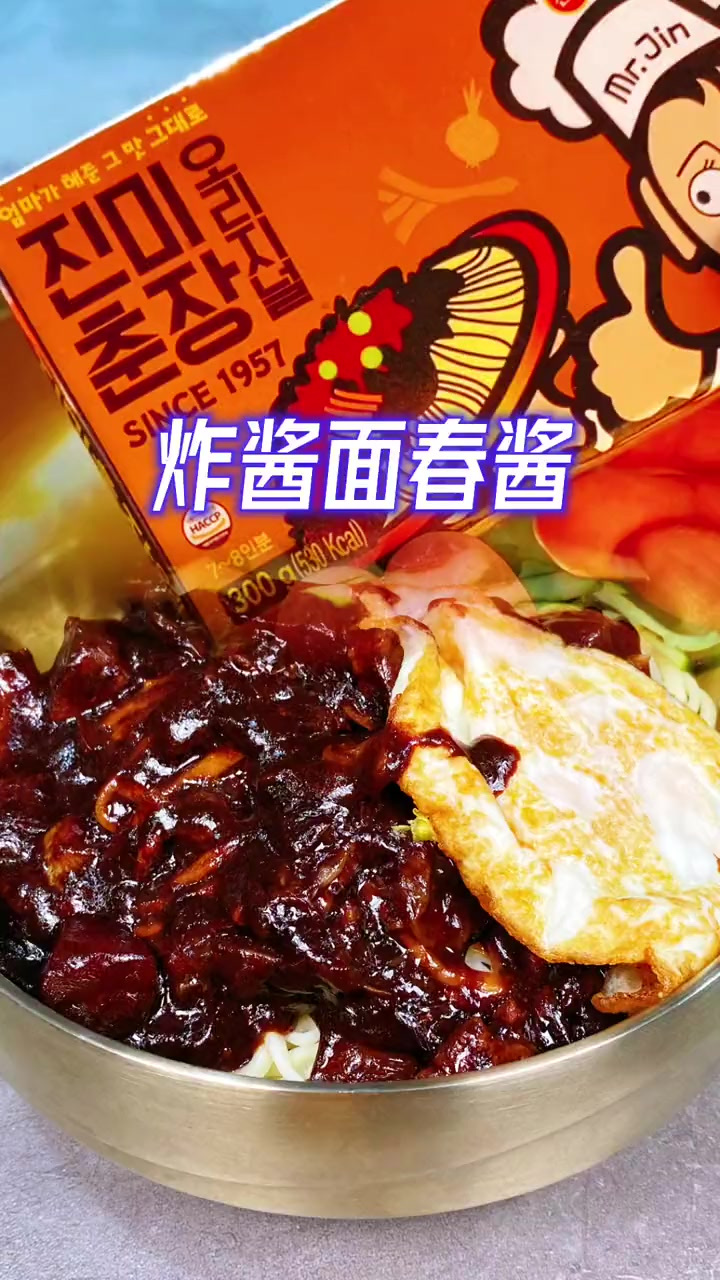 調(diào)味品怎么樣韓式炸醬面必不可少的春醬