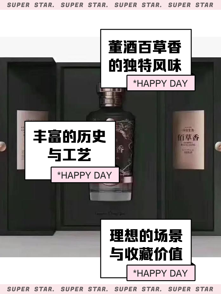 董酒白酒怎么樣董酒百草香,百草香董酒