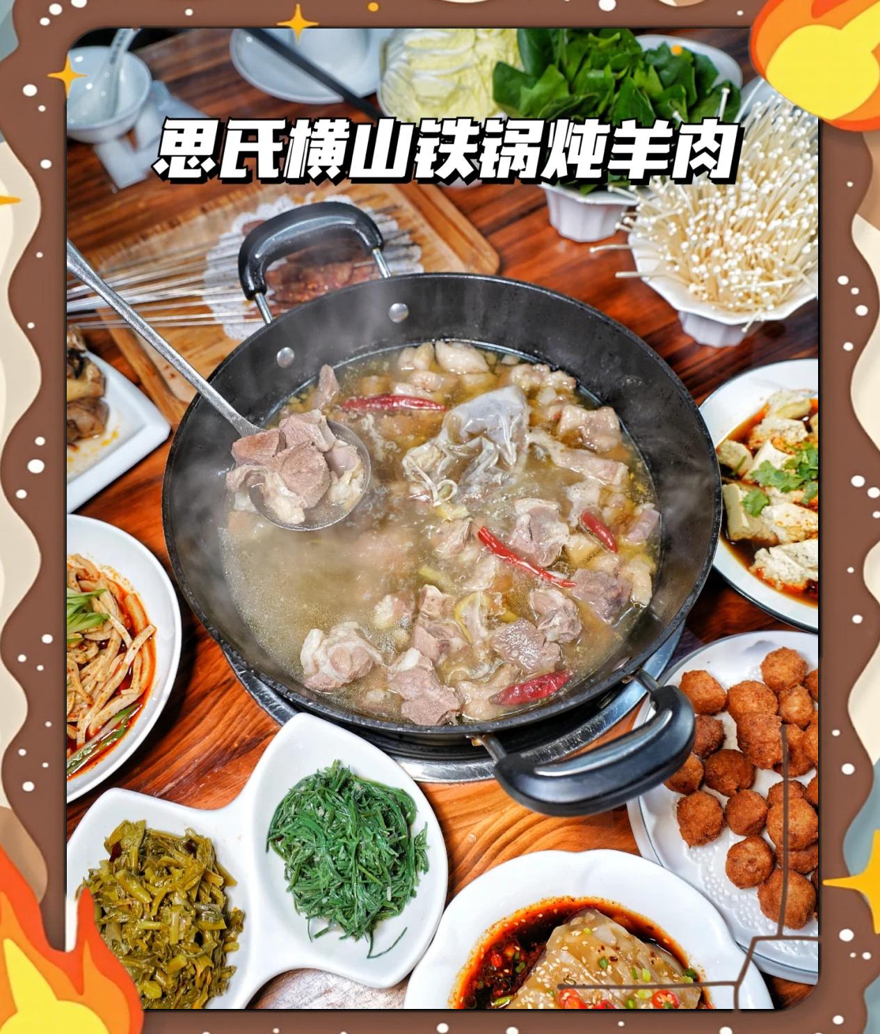 鐵鍋燉羊肉的做法鐵鍋燉羊肉怎么做好吃