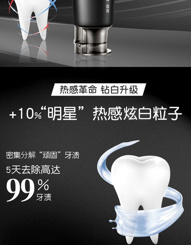 草珊瑚牙膏:潔白清新,護(hù)齦健康_牙膏