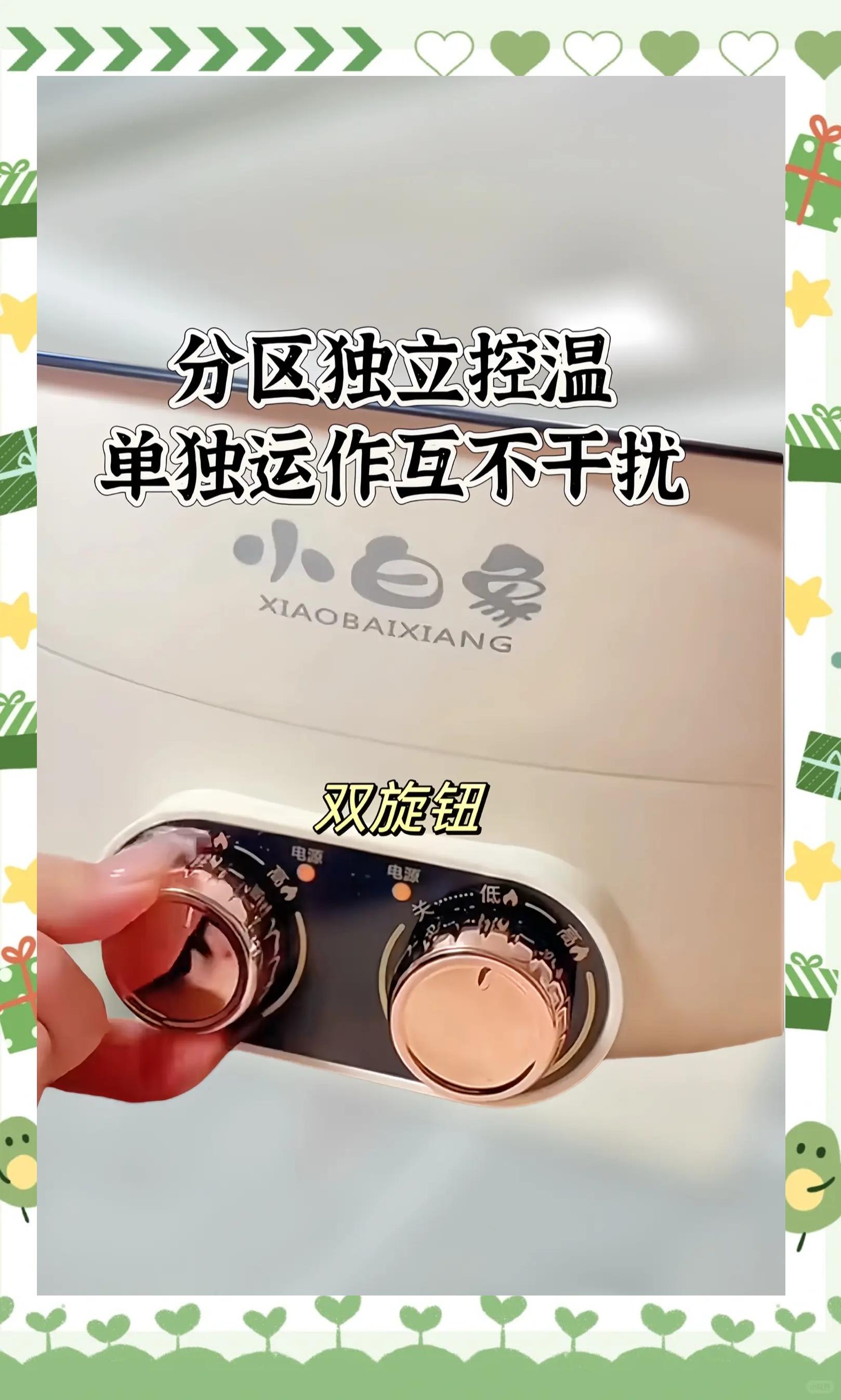 ??超燃!小白象電器旗艦店新品上市?