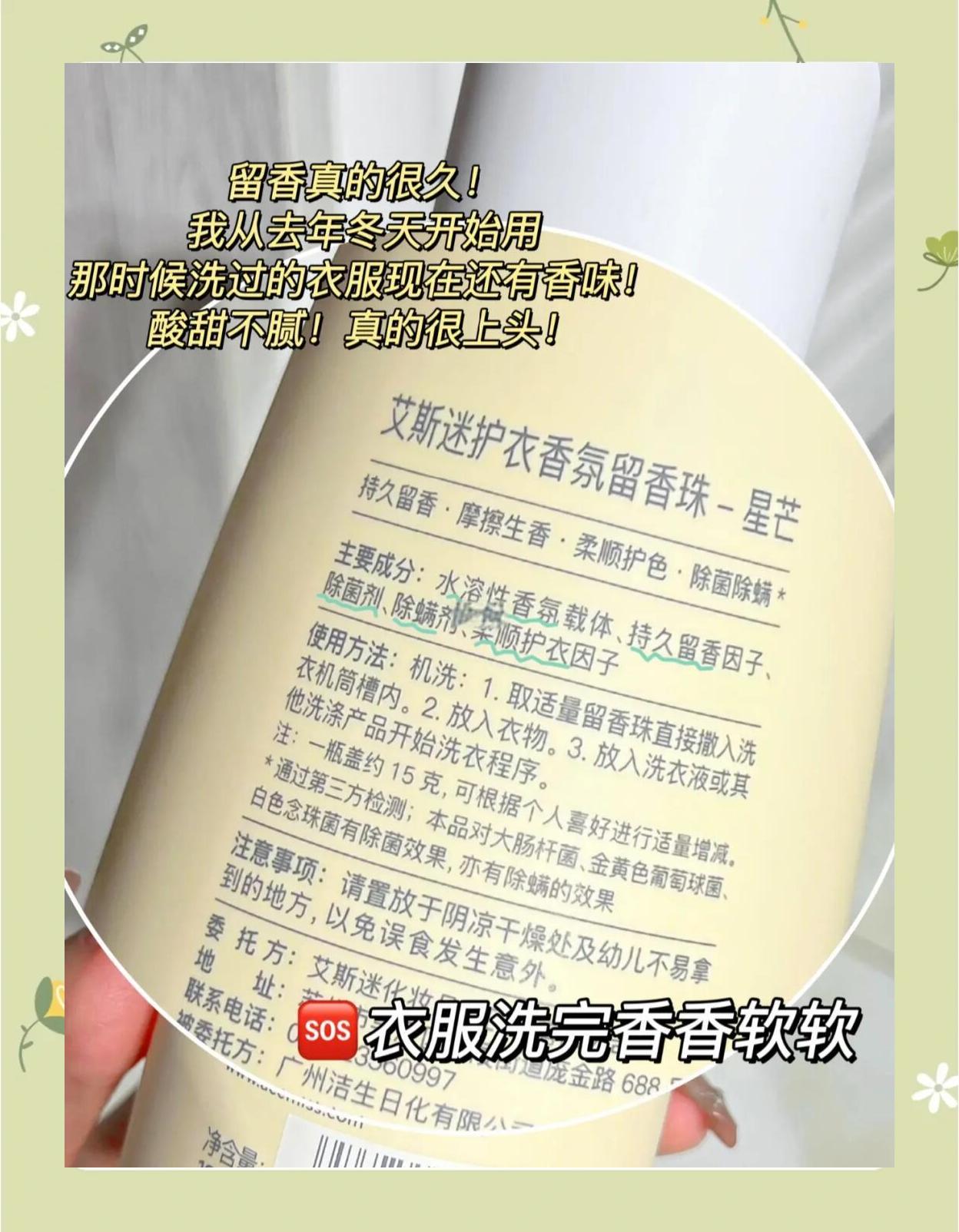 留香珠手洗要怎么用_留香珠是干嘛用的