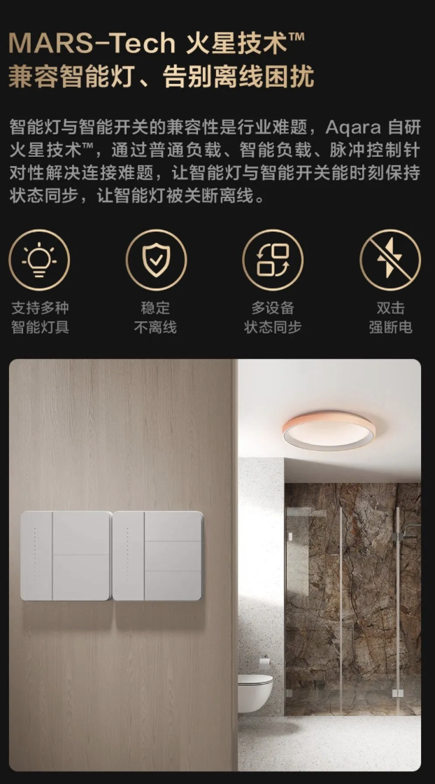 綠米智能開關怎么樣綠米智能開關好不好