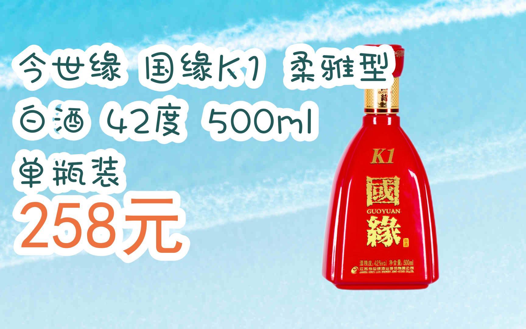 今世緣國緣K3【報價價格評測怎么樣】