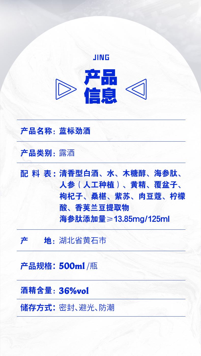 藍標(biāo)勁酒和普通勁酒有什么區(qū)別?_酒類