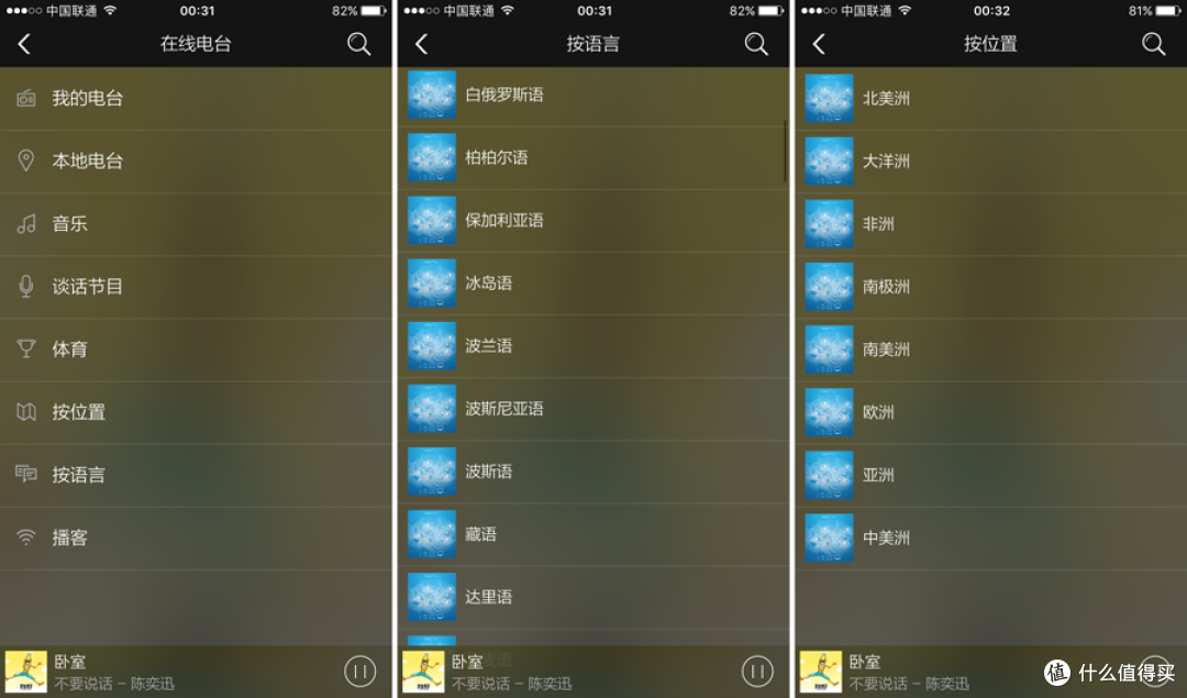 iEAST無線音樂盒開箱&使用評測