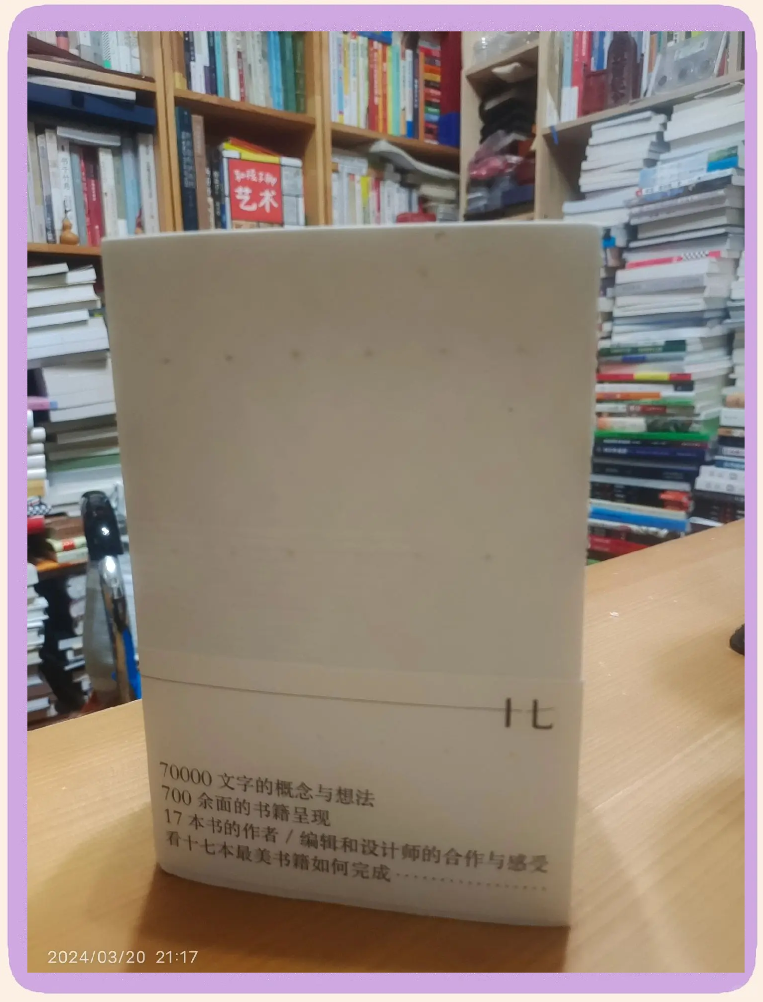 2021年“最美的書(shū)”篇五_文化藝術(shù)