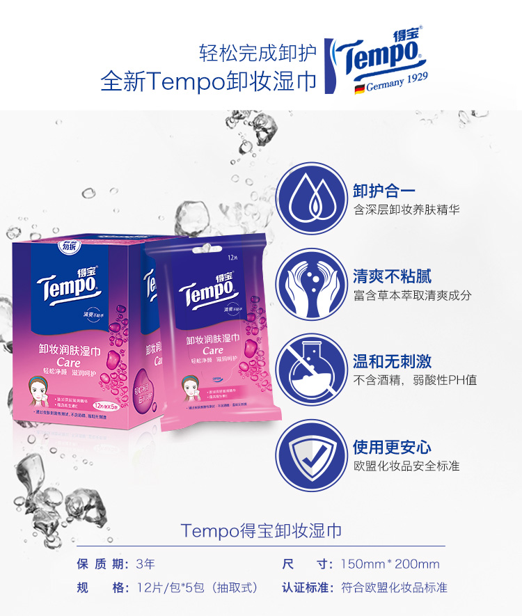 得寶濕紙巾怎么樣帶娃出門要帶嬰兒濕巾