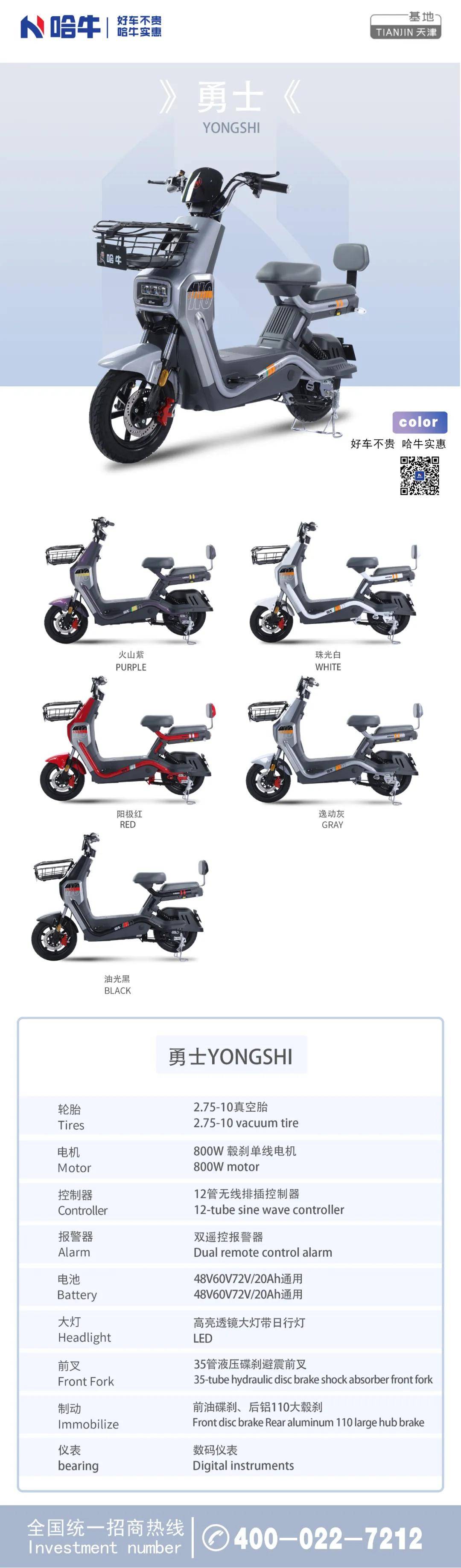 549的哈啰H16香還是不香_電動(dòng)車