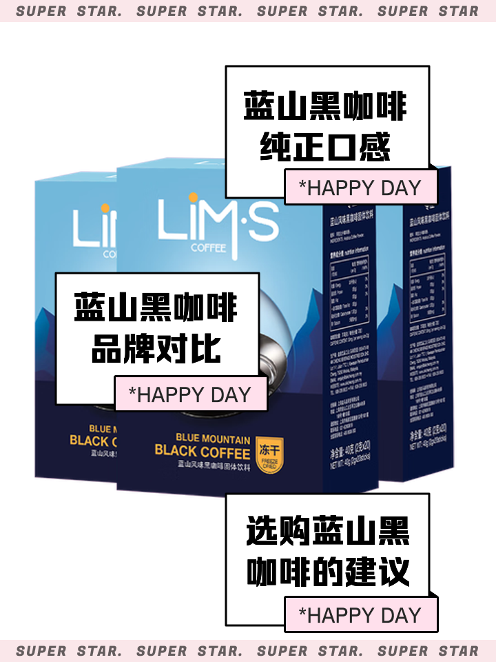 一杯藍(lán)山黑咖啡,讓你欲罷不能!_咖啡