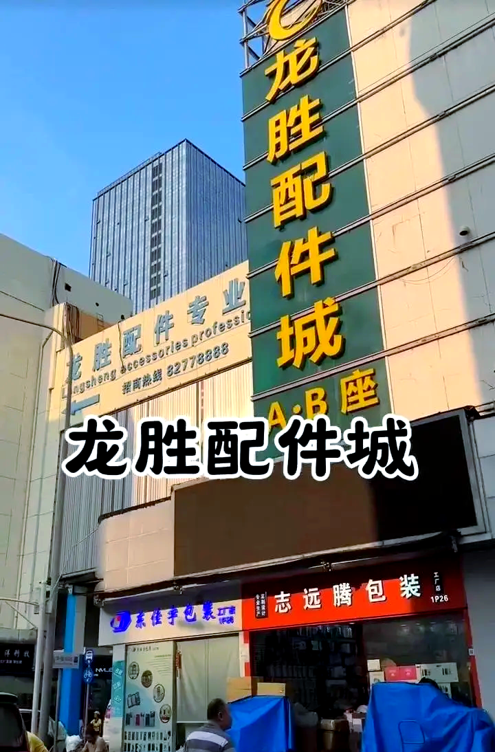 華強(qiáng)北電子市場華強(qiáng)北電子市場怎么樣