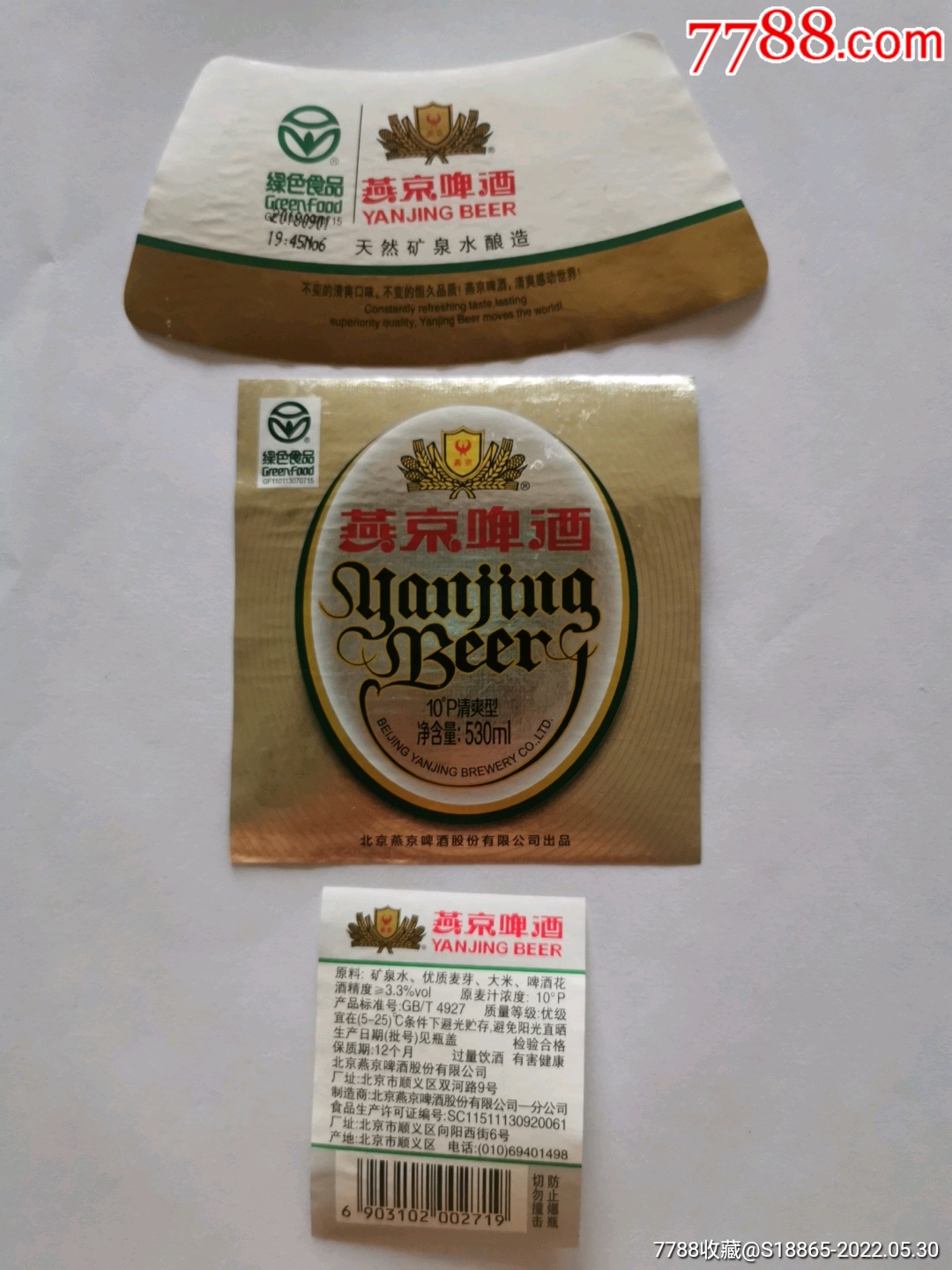 科學(xué) 第24頁