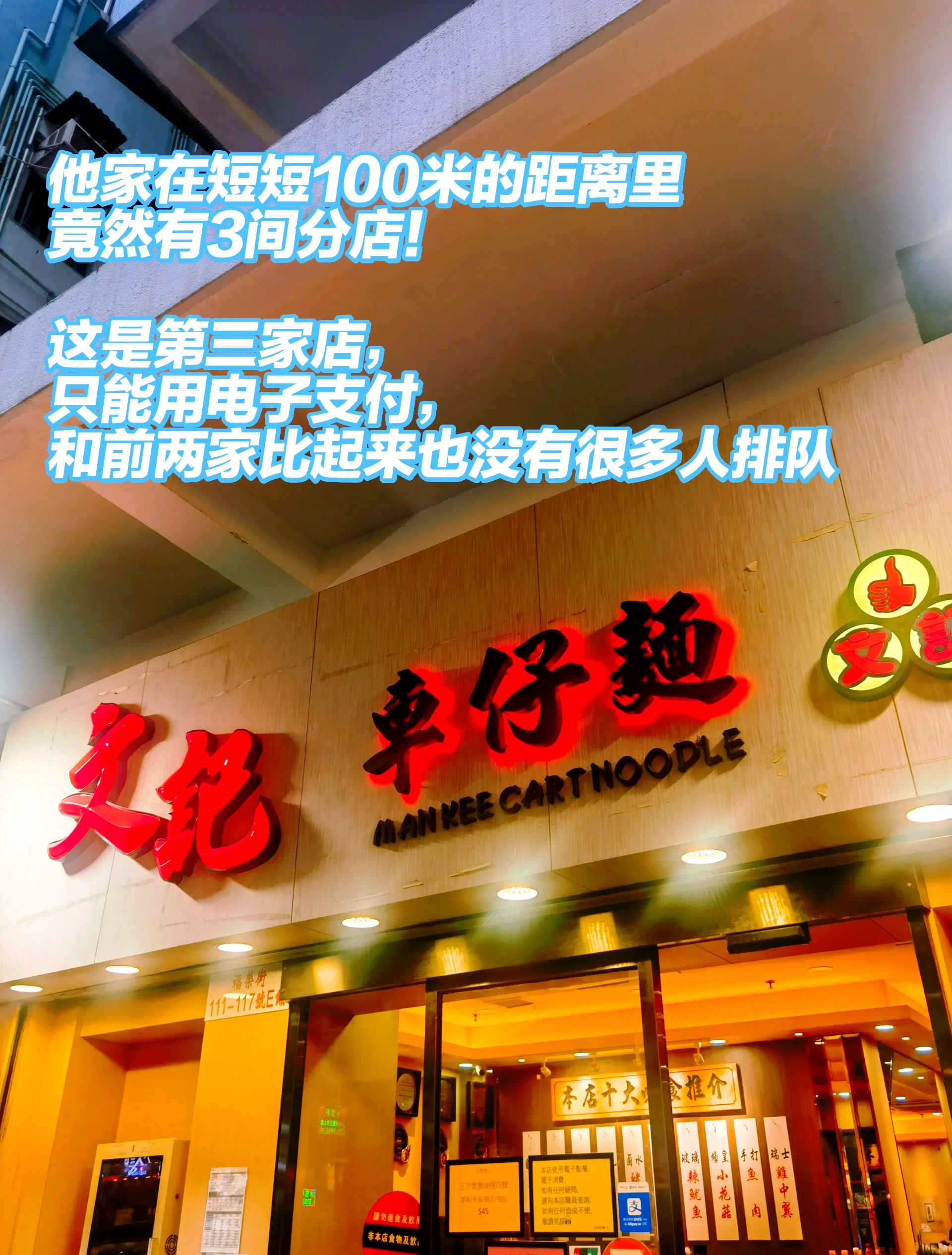 車仔面:街頭巷尾的味蕾記憶_小吃快餐