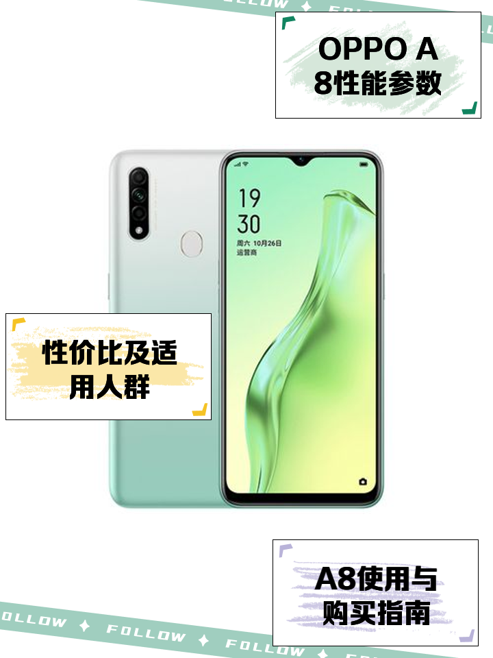 OPPOA83【報(bào)價(jià)價(jià)格評(píng)測(cè)怎么樣】