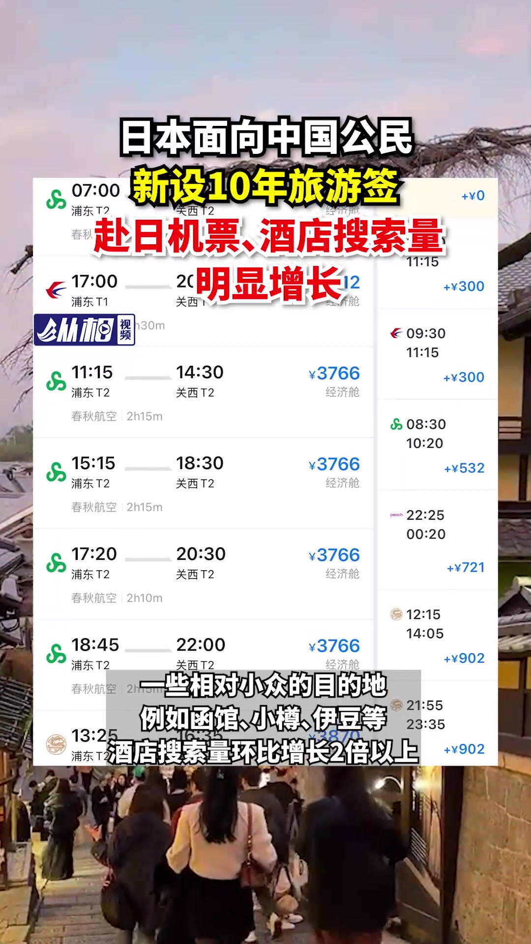 日本機(jī)票最低多少才值得買?_國(guó)外旅游