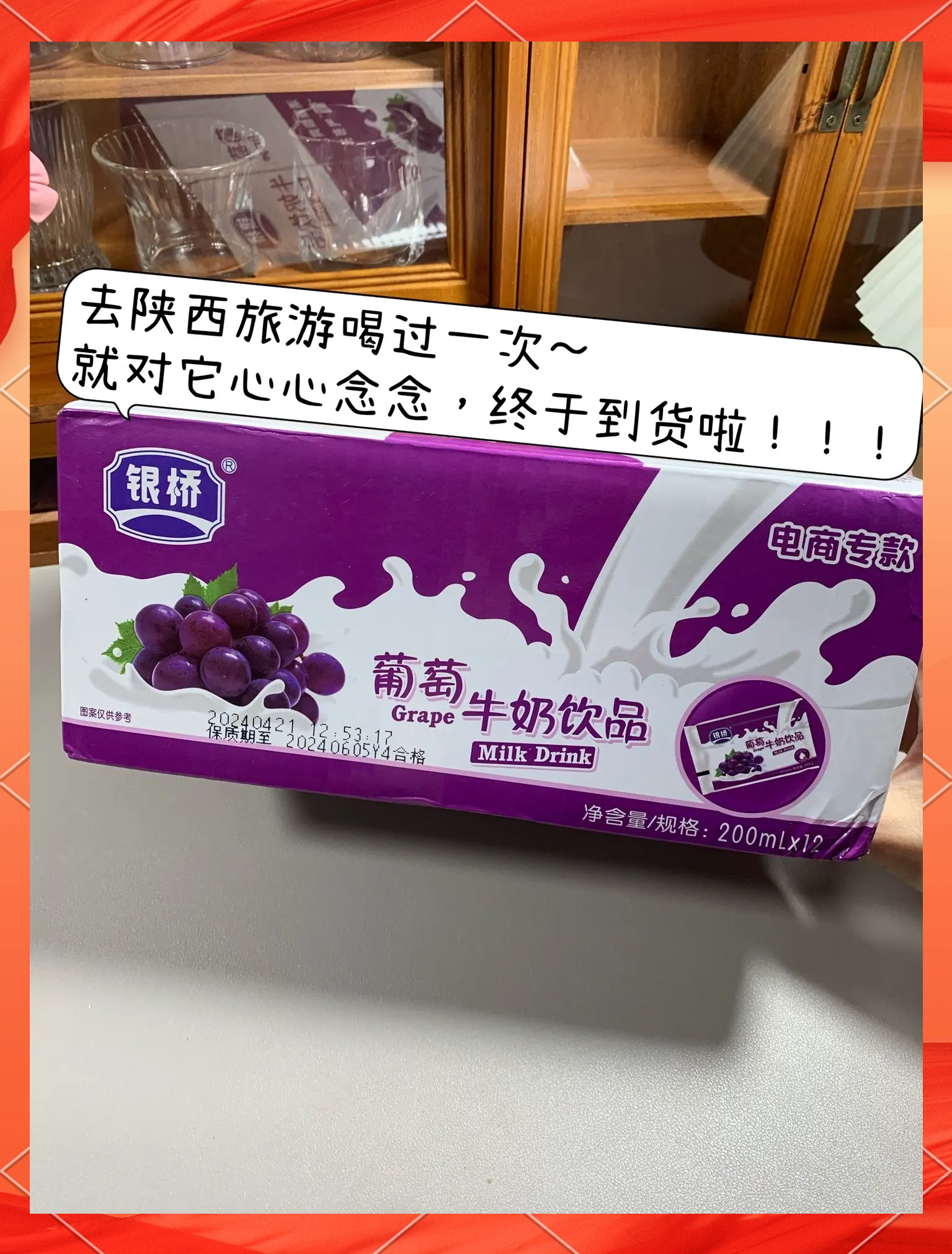 銀橋乳飲料怎么樣值不值就看怎么看了
