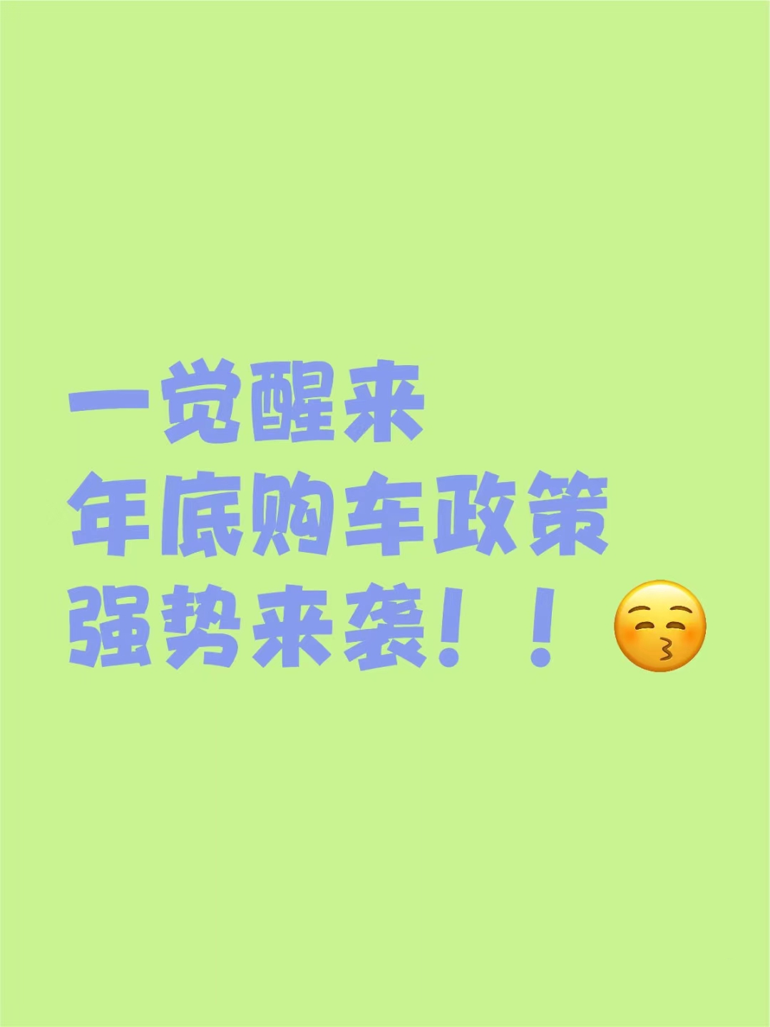 想省錢,試試超值換購和順手買更劃算!