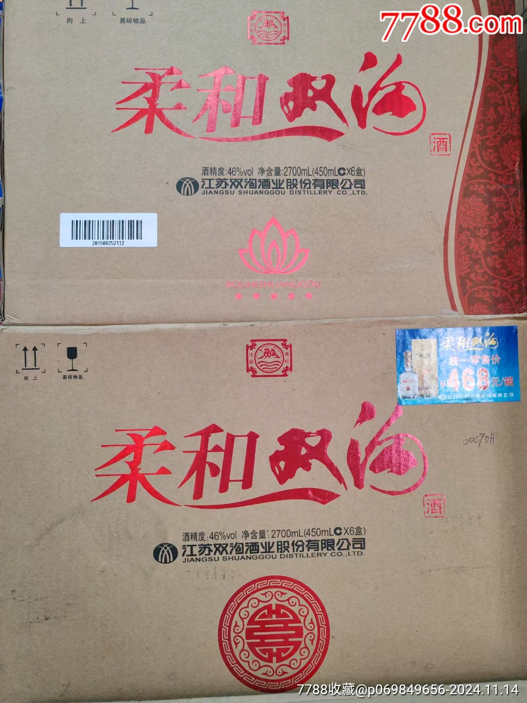 站內(nèi)大火的雙溝酒,到底怎么選?_白酒